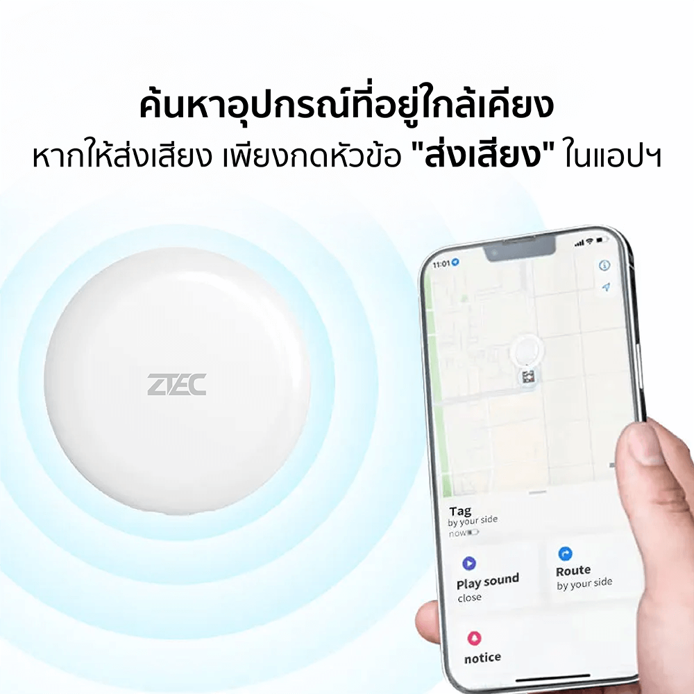 อุปกรณ์ติดตาม ZTEC Tag ZT100 สีขาว (ใช้งานกับแอปฯ Find My)